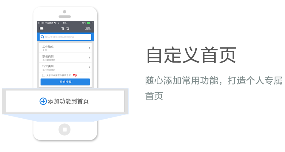隨心添加常用功能，打造個(gè)人專(zhuān)屬首頁(yè)