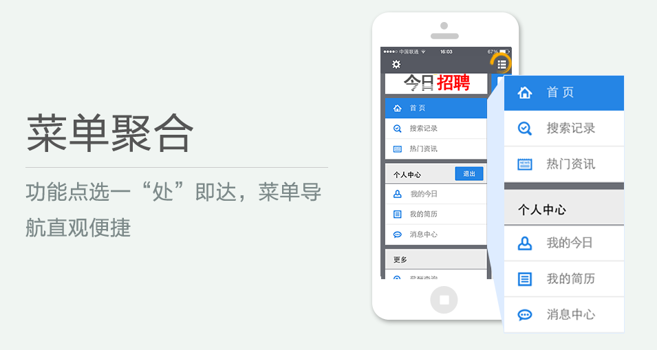 功能點(diǎn)選一“處”即達(dá)，菜單導(dǎo)航直觀便捷